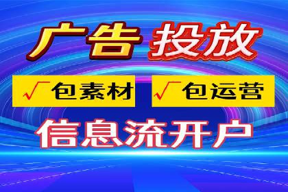 广告新纪元：信息流广告的投放技巧与成功故事