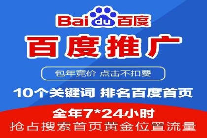 案例解析：SEM竞价代运营如何实现快速引流